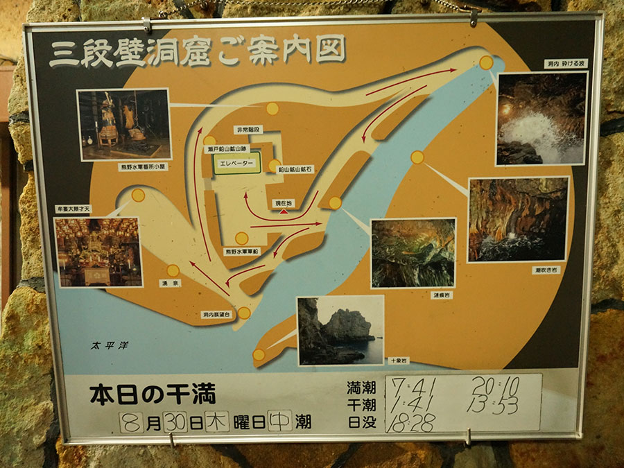 三段壁洞窟案内図