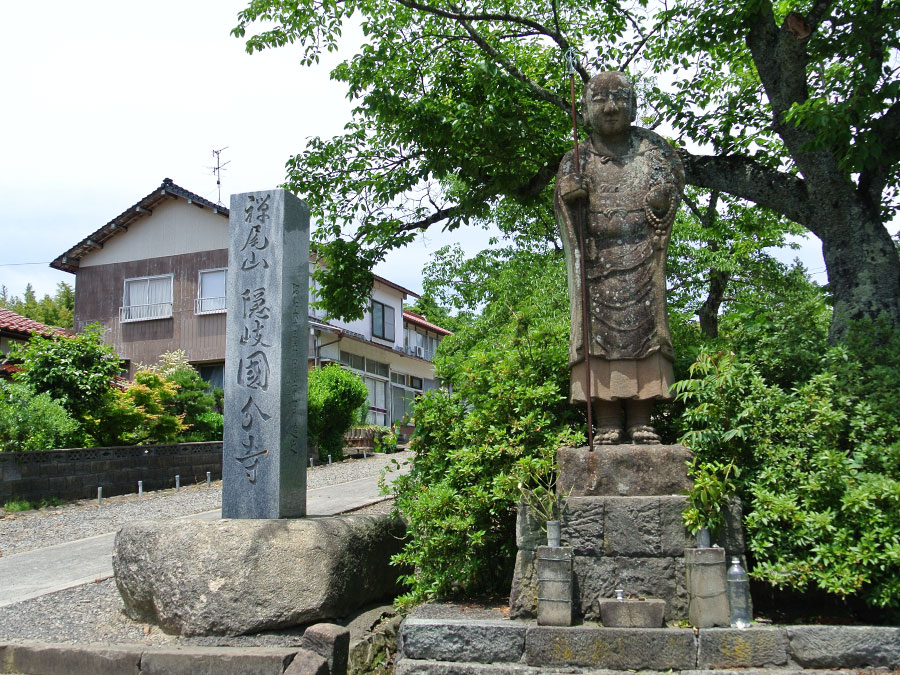 隠岐国分寺