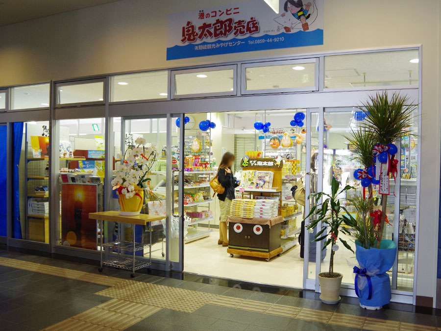 鬼太郎売店