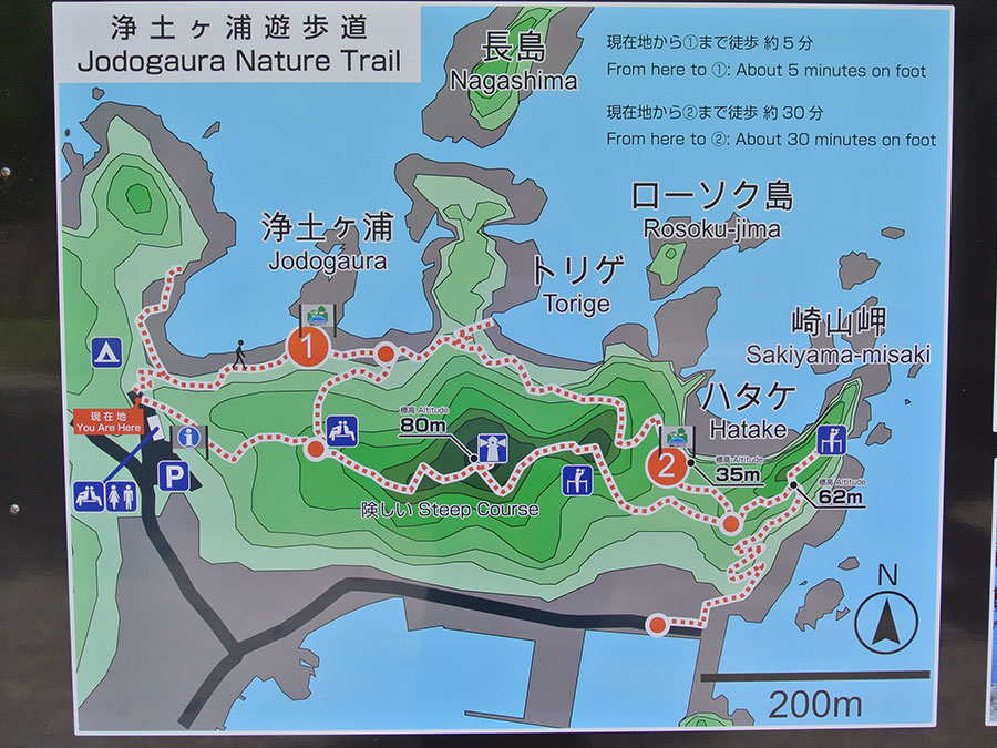 浄土ヶ浦遊歩道の案内板