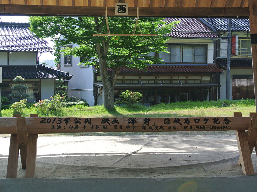 水若酢神社の土俵