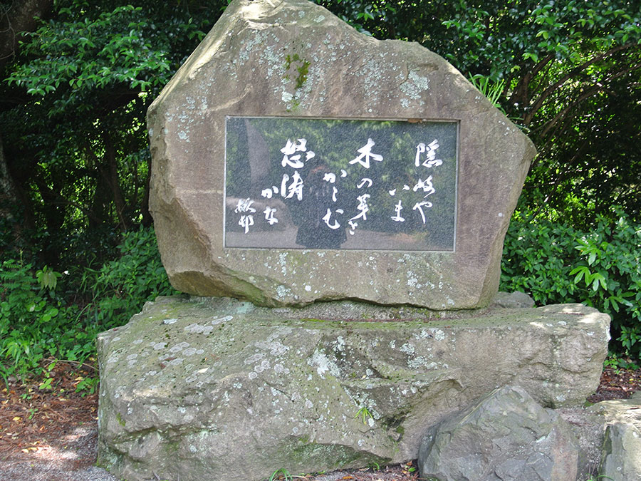 隠岐神社の石碑