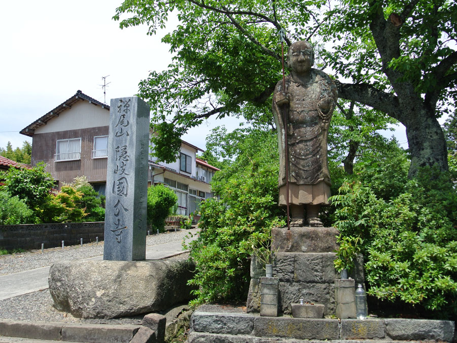 隠岐国分寺