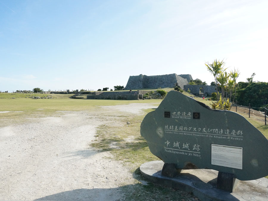 中城城跡