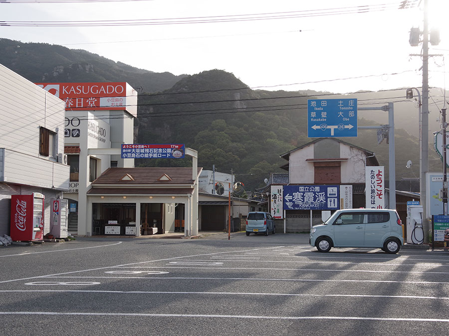 福田港の春日堂