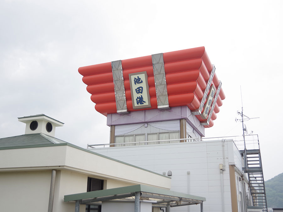 池田港の外観