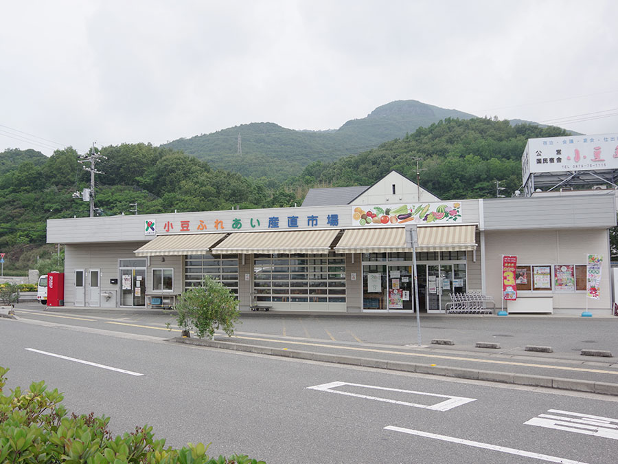 小豆ふれあい産直市場