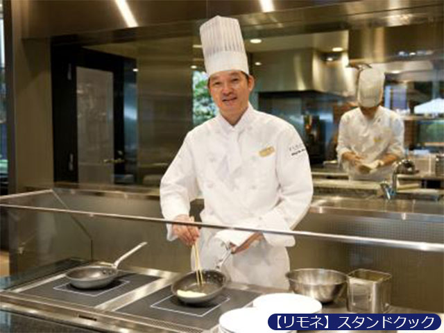 リモネ スタンドクック
