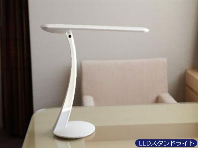 LEDスタンドライト