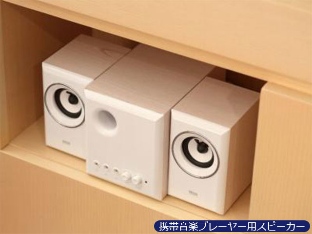 携帯音楽プレーヤー用スピーカー