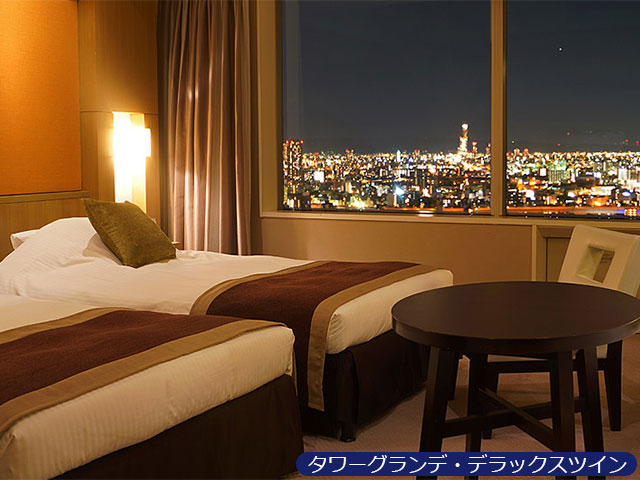 タワーグランデ・デラックスツイン