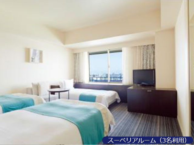 スーペリアルーム（3名利用）