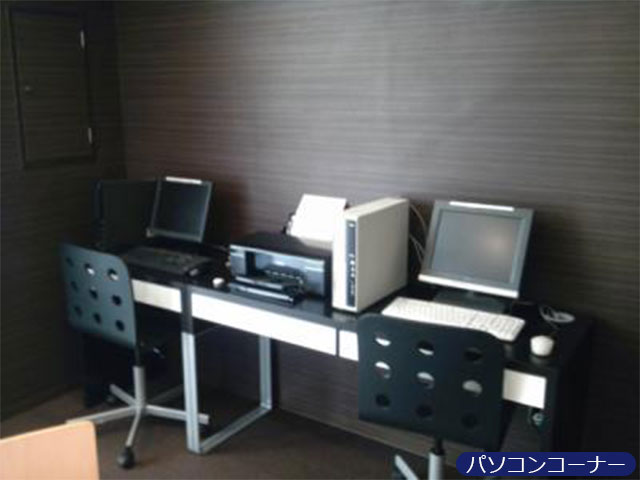パソコンコーナー