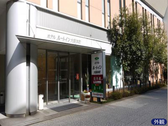 ホテルルートイン大阪本町