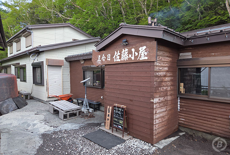 佐藤小屋