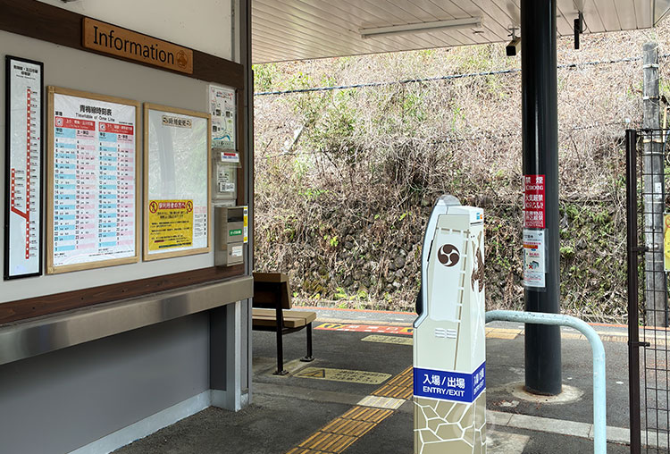 軍畑駅