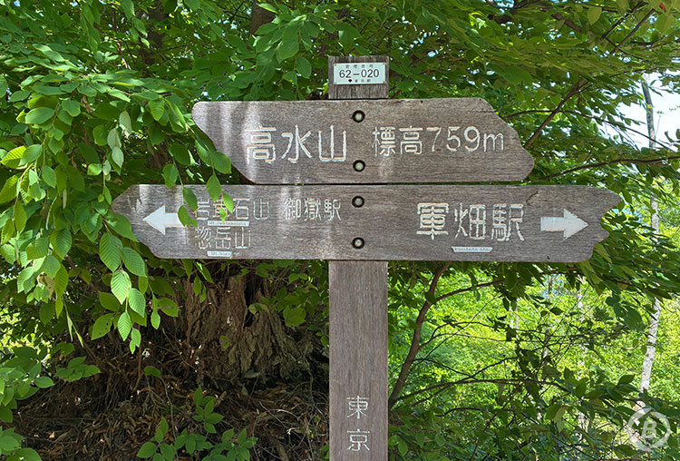 岩茸石山