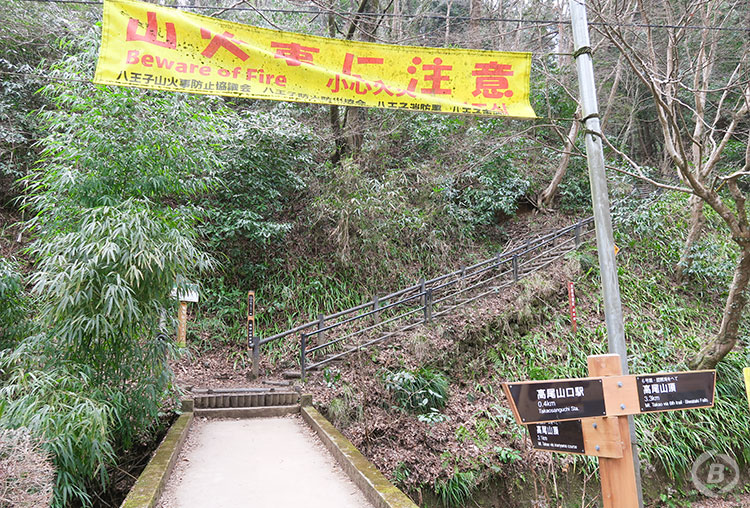 高尾山駅