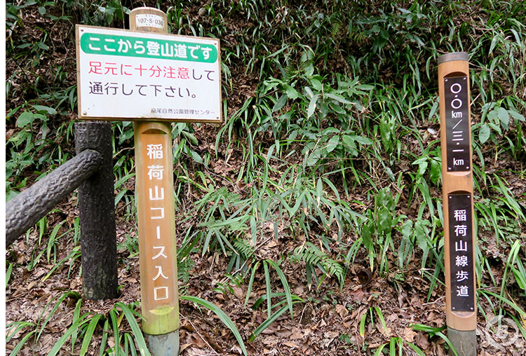 高尾山駅