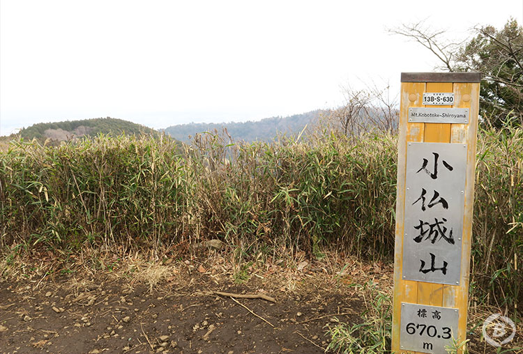 小仏城山