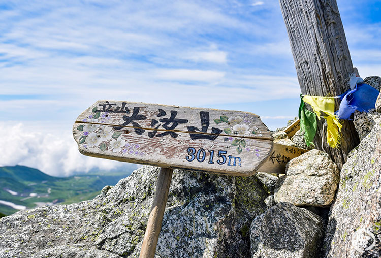 大汝山