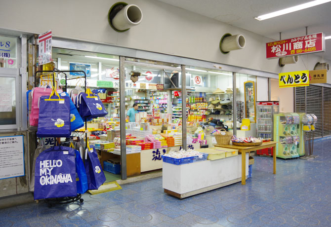売店