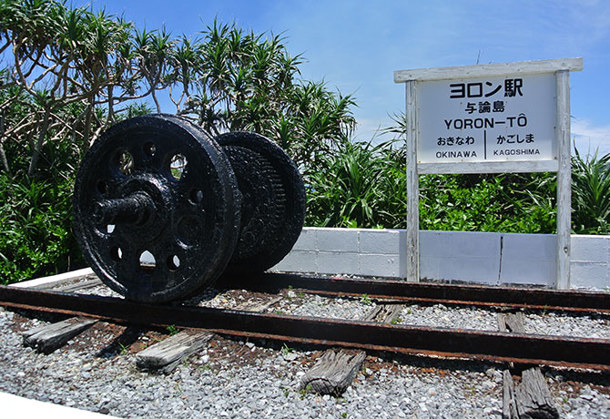 ヨロン駅