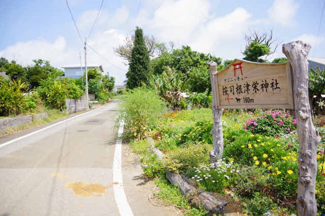 按司根津栄神社（アジニッチェー）